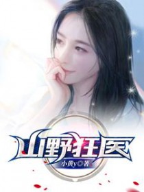 山野狂徒